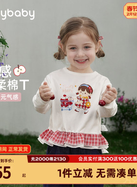 [7A抗菌]女童长袖T恤春季儿童3格纹圆领上衣宝宝春款红色衣服女孩