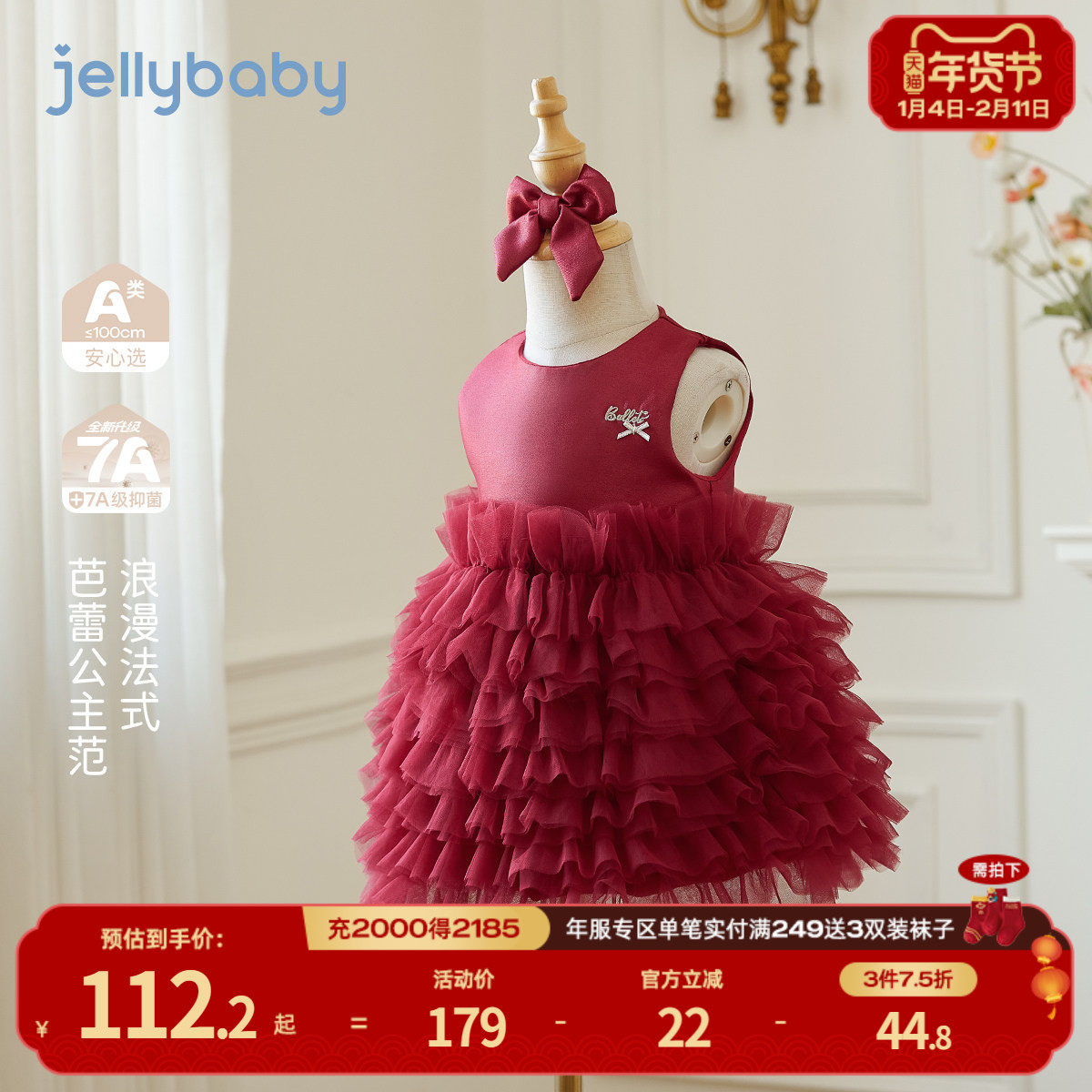 [抑菌]女童tutu裙背心裙小童洋气蛋糕裙儿童春装宝宝生日公主裙红,童装/婴儿装/亲子装,连衣裙,淘宝优惠券,粉丝福利购,淘宝优惠卷