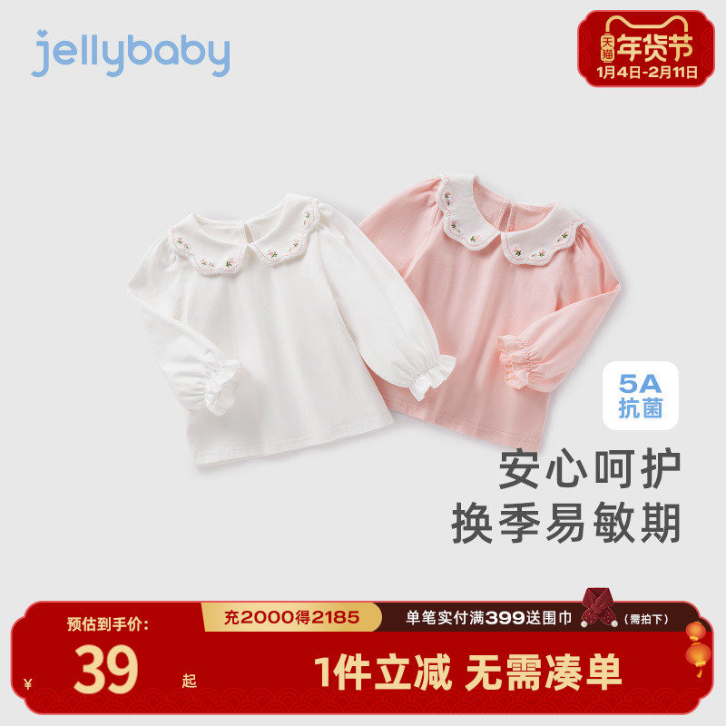[5A抗菌]女童长袖t恤春季女孩娃娃领上衣小童洋气儿童宽松衣服,童装/婴儿装/亲子装,T恤,淘宝优惠券,粉丝福利购,淘宝优惠卷