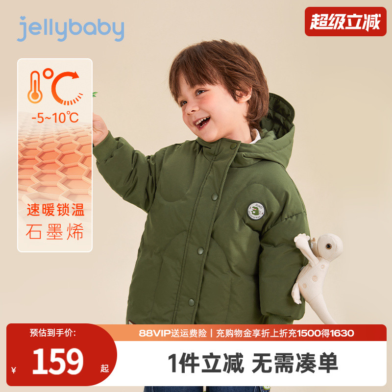 杰里贝比冬季男小童羽绒服