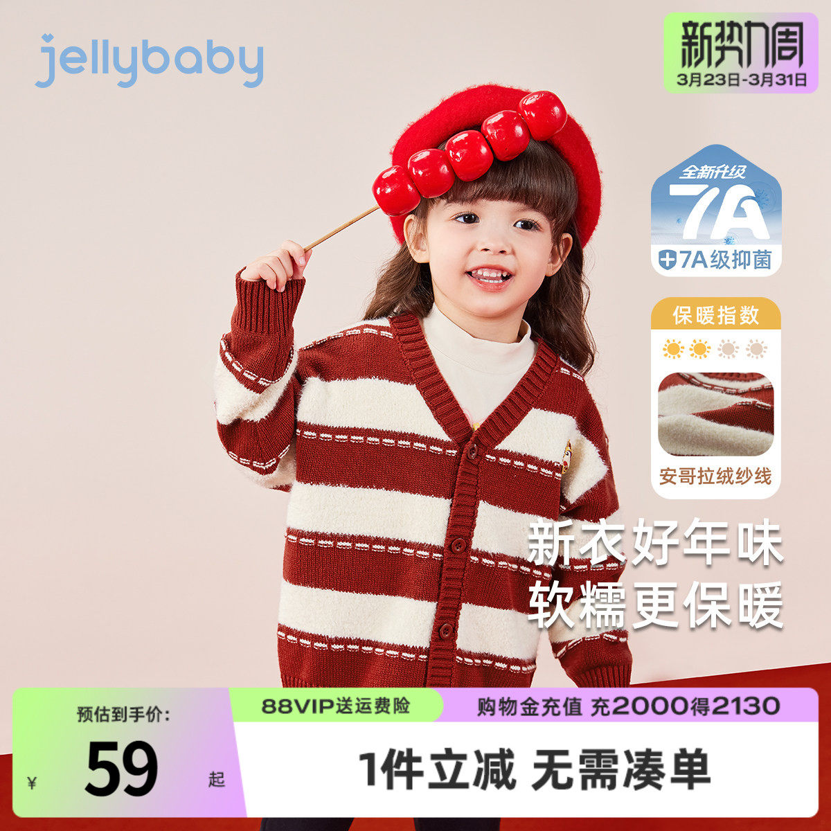 [抑菌]儿童春秋毛衣女童新款男童国风宝宝红色新年针织开衫薄外套