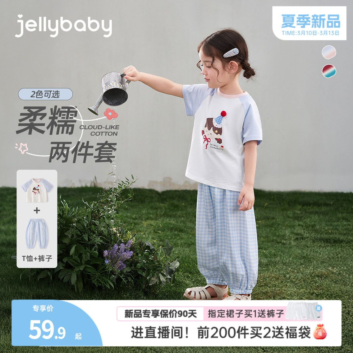 [2026夏季新品]女童短袖套装小童撞色格纹长裤儿童两件套宝宝夏装