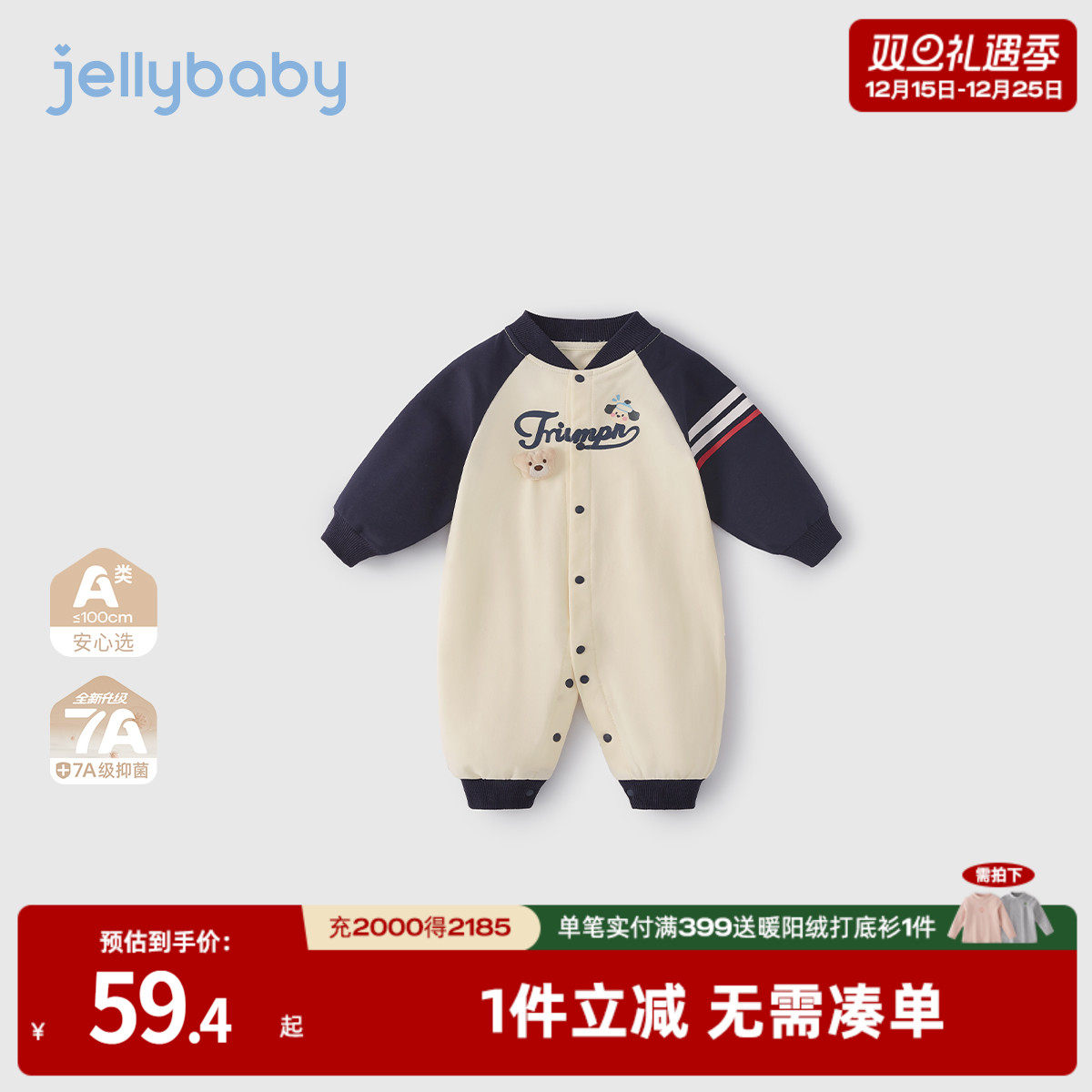 哈衣jellybaby爬服秋季