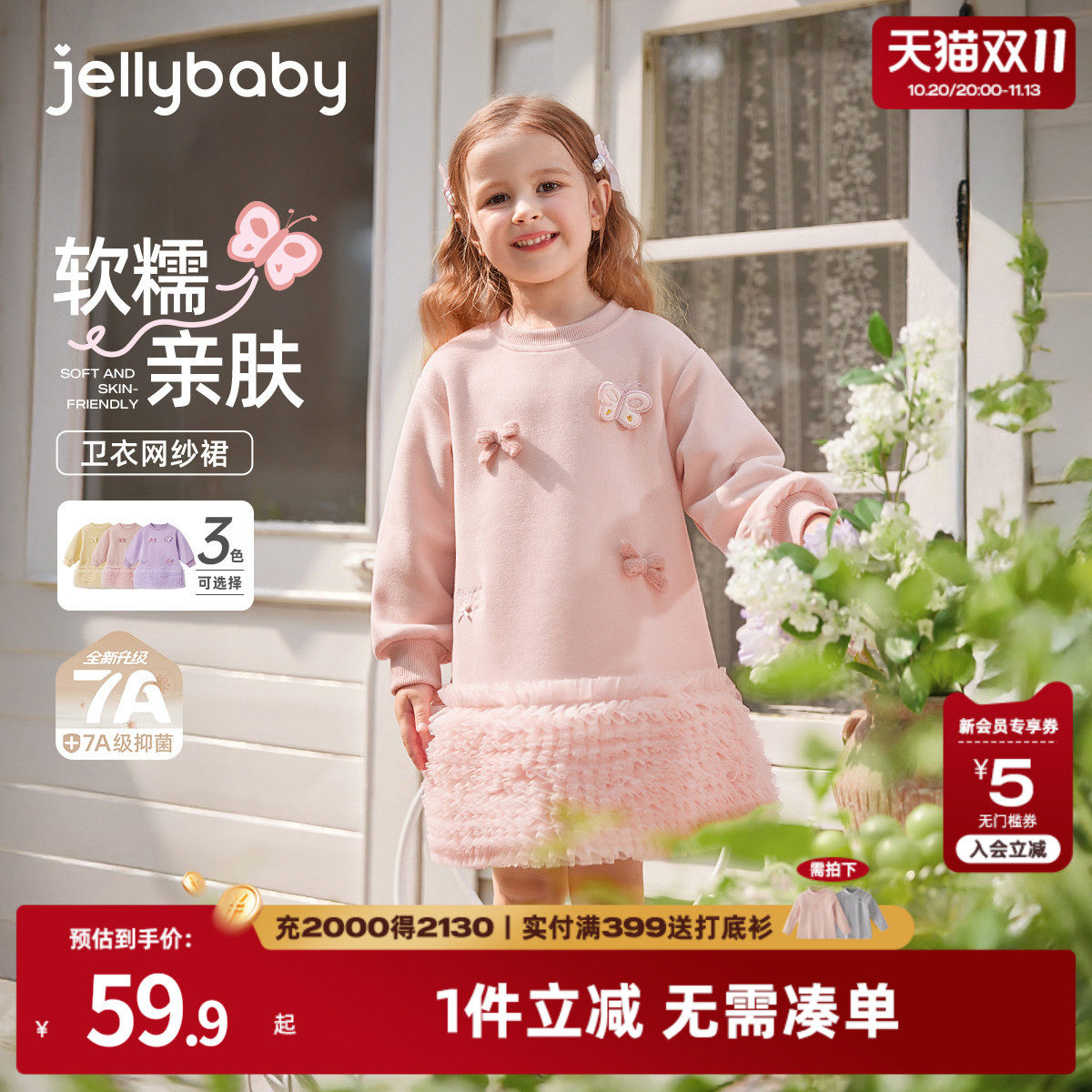 女童连衣裙秋季新款宝宝蓬蓬纱裙小女孩秋装儿童公主裙子生日礼服