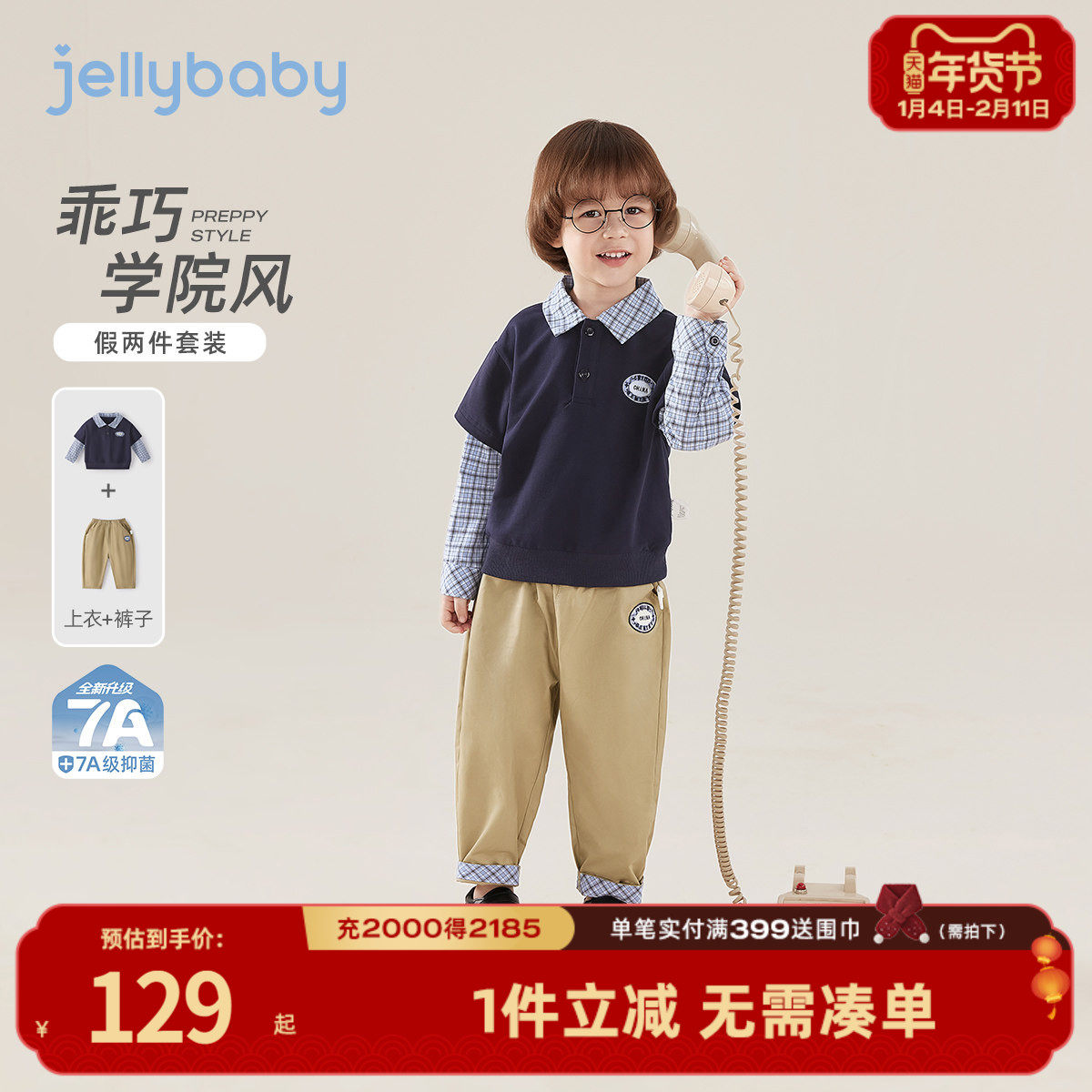 [7A抑菌]男孩polo衫两件套宝宝春格纹假两件童装休闲男童套装儿童,童装/婴儿装/亲子装,套装,淘宝优惠券,粉丝福利购,淘宝优惠卷