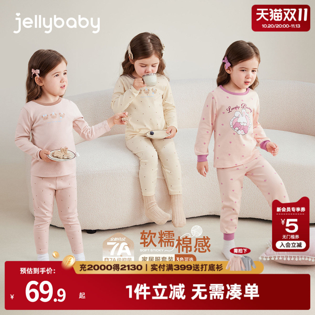 jellybaby女童内衣套装2026新款一岁家居服宝宝秋衣秋裤