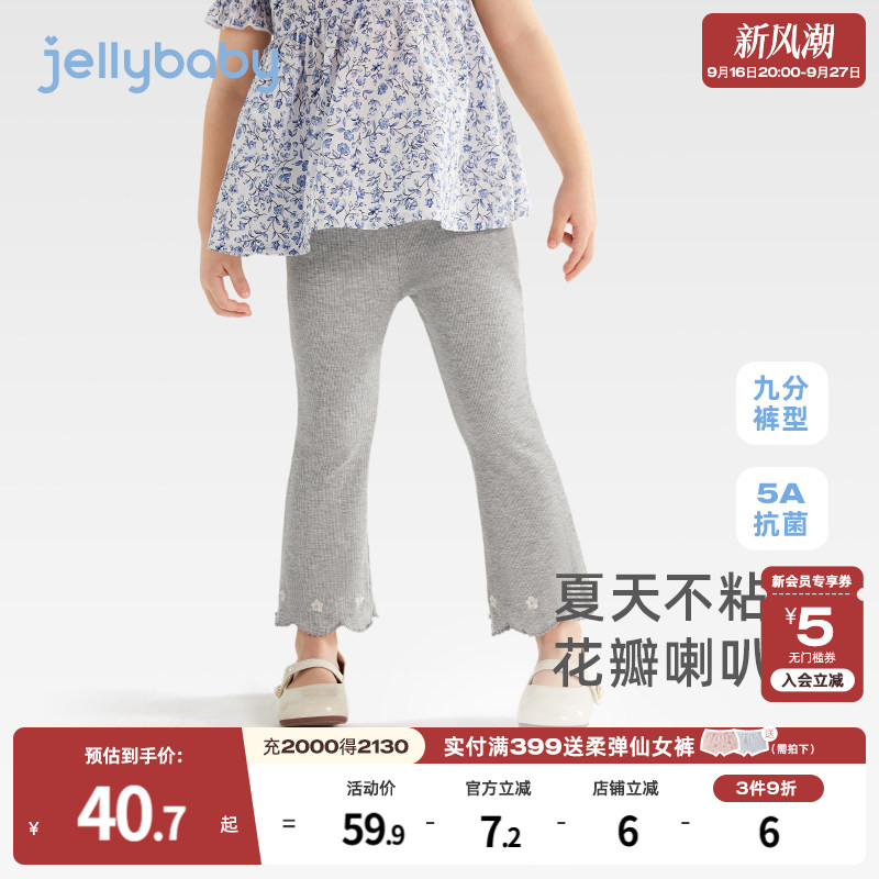 jellybaby女童裤子夏季图片