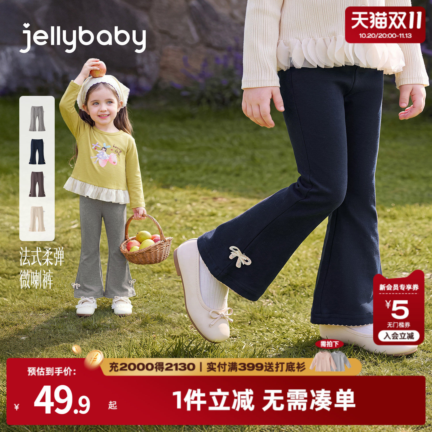 jellybaby女童打底裤法式儿童裤子2026新款秋季女小童宝宝喇叭裤