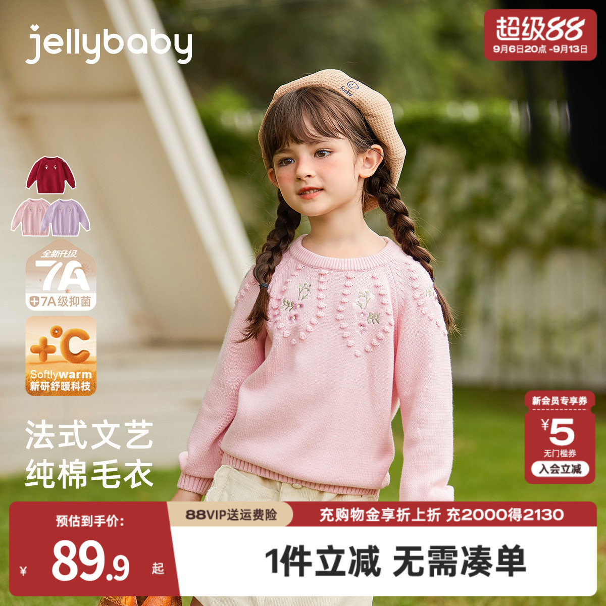 女童毛线衣秋冬女孩针织衫小宝宝保暖打底衫圆领红色上衣儿童毛衣