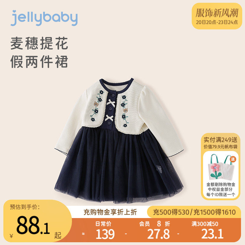 jellybab宝宝秋装儿童假两件裙子春秋款公主裙女童连衣裙2023新款怎么看?