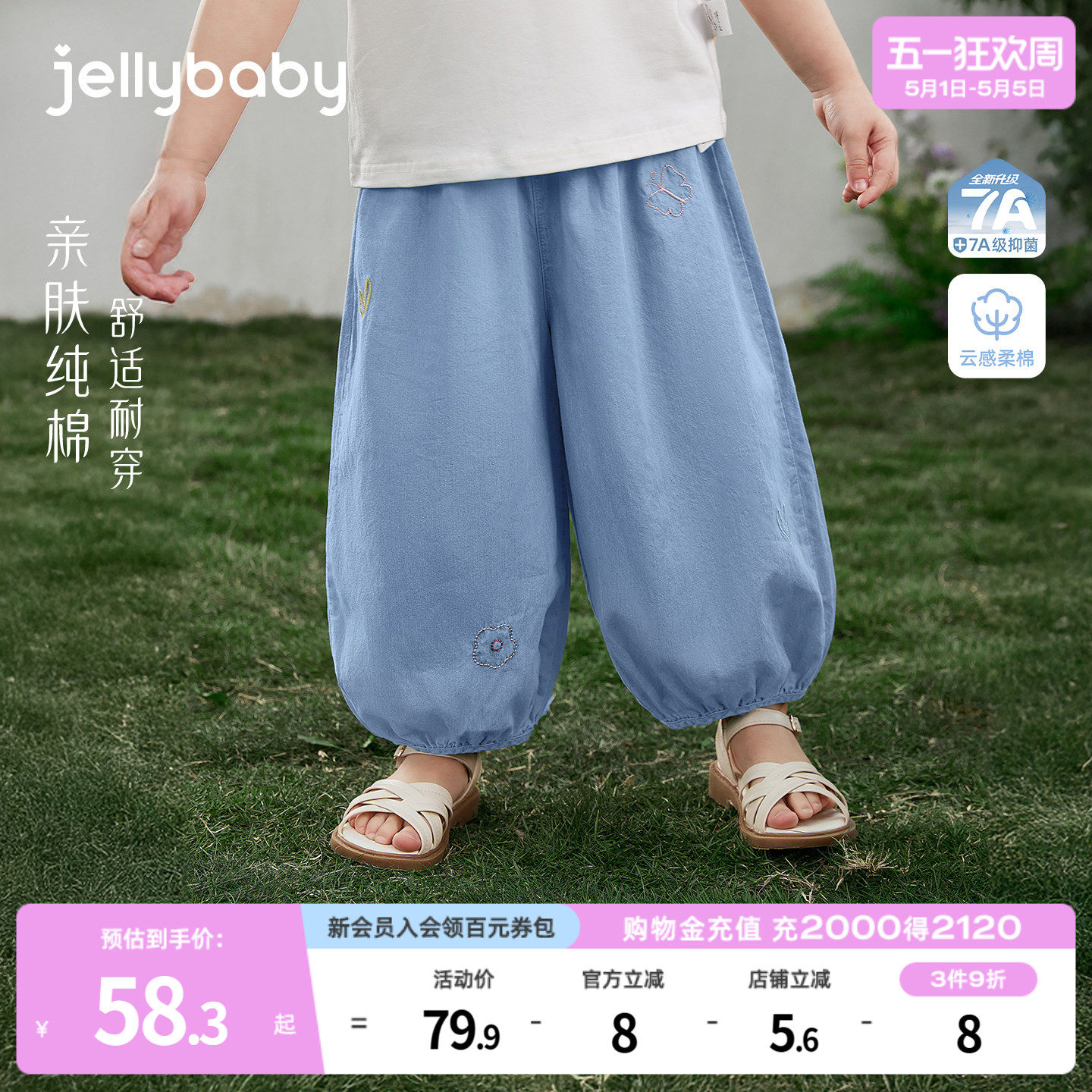 杰里贝比女童牛仔裤儿童纯棉裤子抑菌小童长裤薄款宝宝灯笼裤夏季