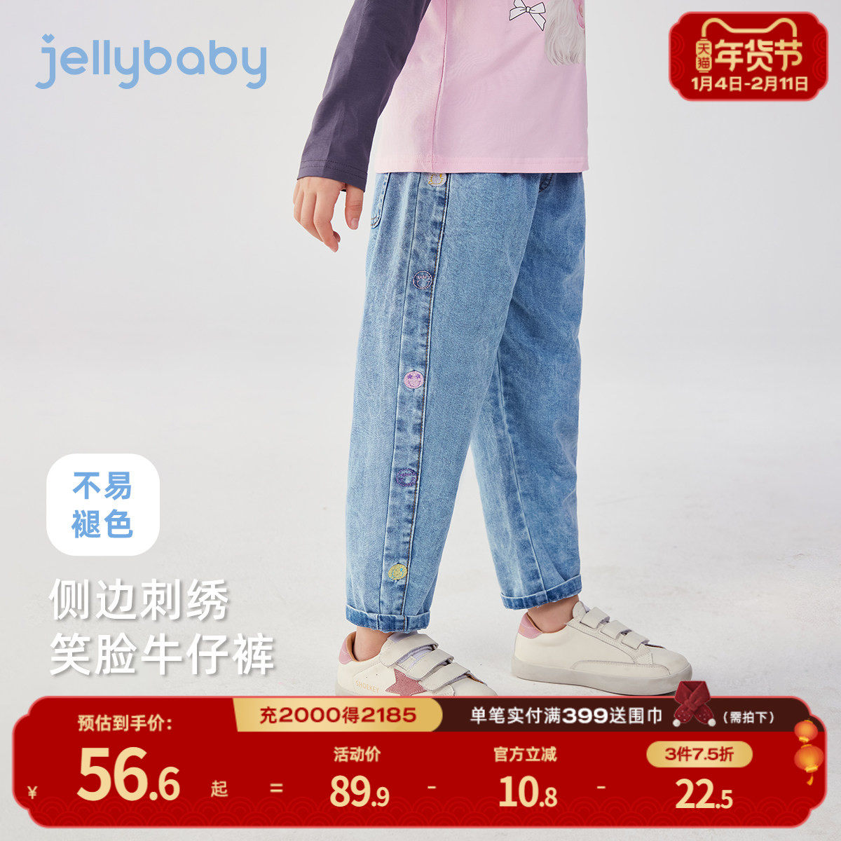 女童裤子2026儿童春季长裤童装小童春款女孩时髦宝宝水洗软牛仔裤,童装/婴儿装/亲子装,裤子,淘宝优惠券,粉丝福利购,淘宝优惠卷