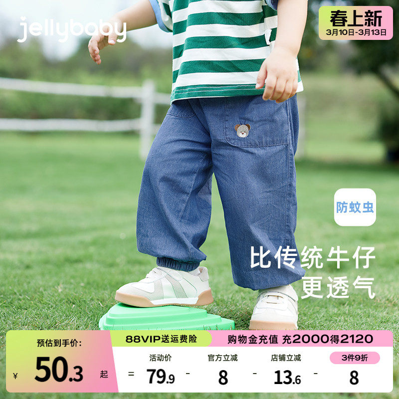 【软牛仔】春夏防蚊裤男童2026男宝宝牛仔裤纯棉透气薄款儿童裤子