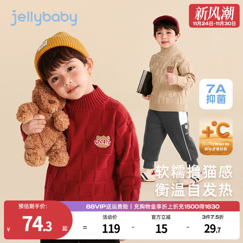 杰里贝比秋季针织衫男童