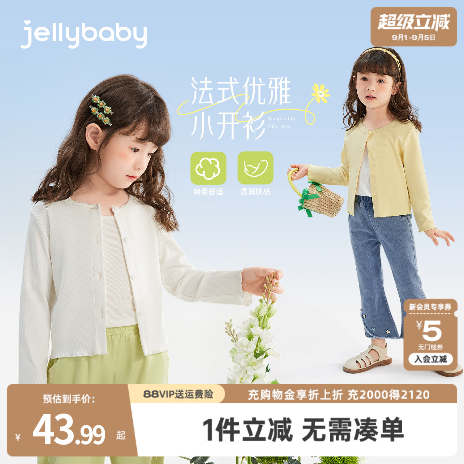 jellybaby女童外套秋季图片
