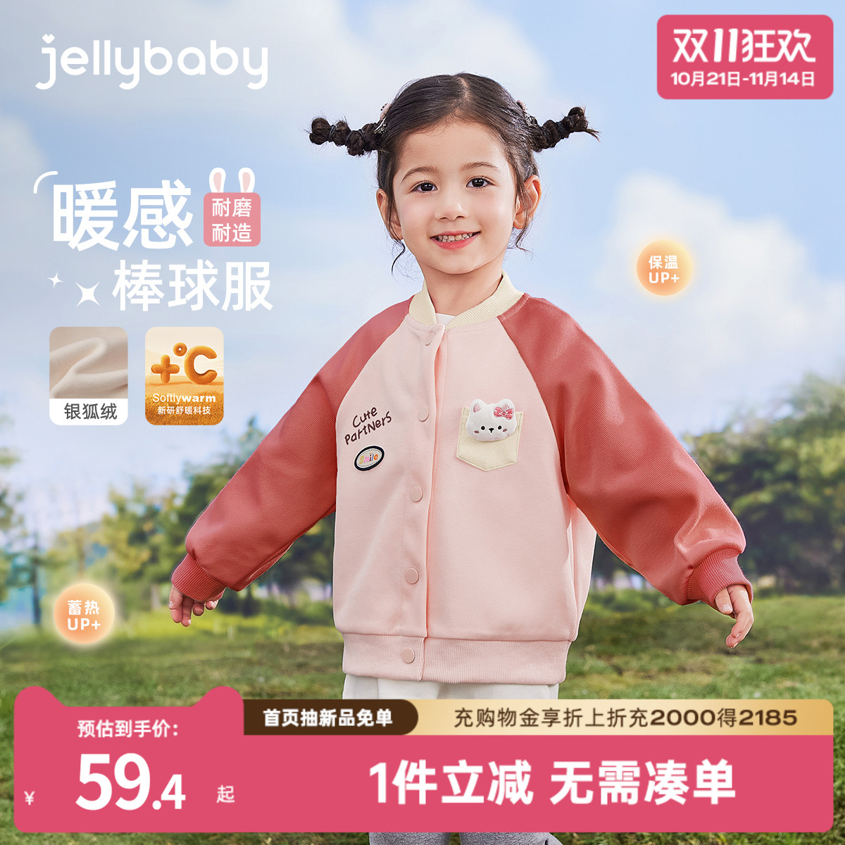[7A抗菌]女童外套儿童棒球服女孩加绒夹克秋冬新款小童装宝宝衣服