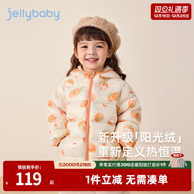 7A抑菌安心绒轻薄羽绒服