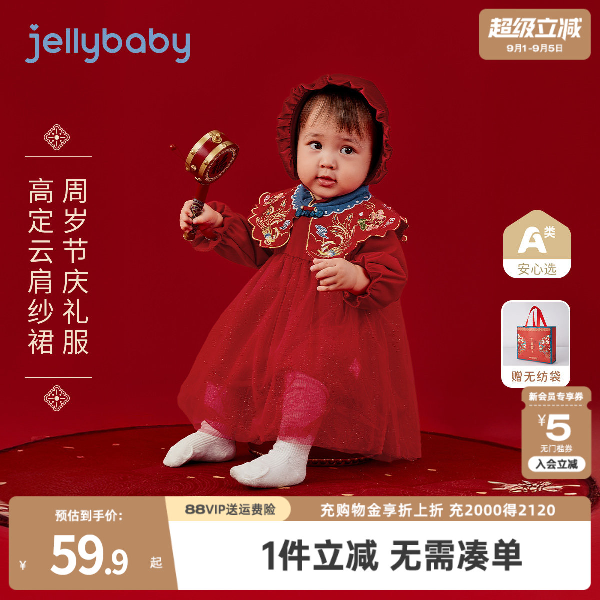 [A类抗菌]女童新中式连衣裙红色喜庆婴幼儿公主裙周岁生日宴礼服图片