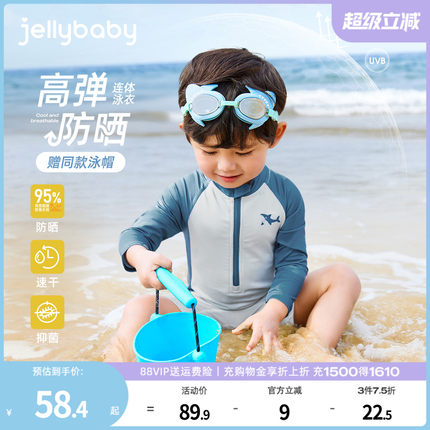 [防晒速干]男童泳衣夏季儿童长袖游泳衣男孩夏沙滩服宝宝连体泳装