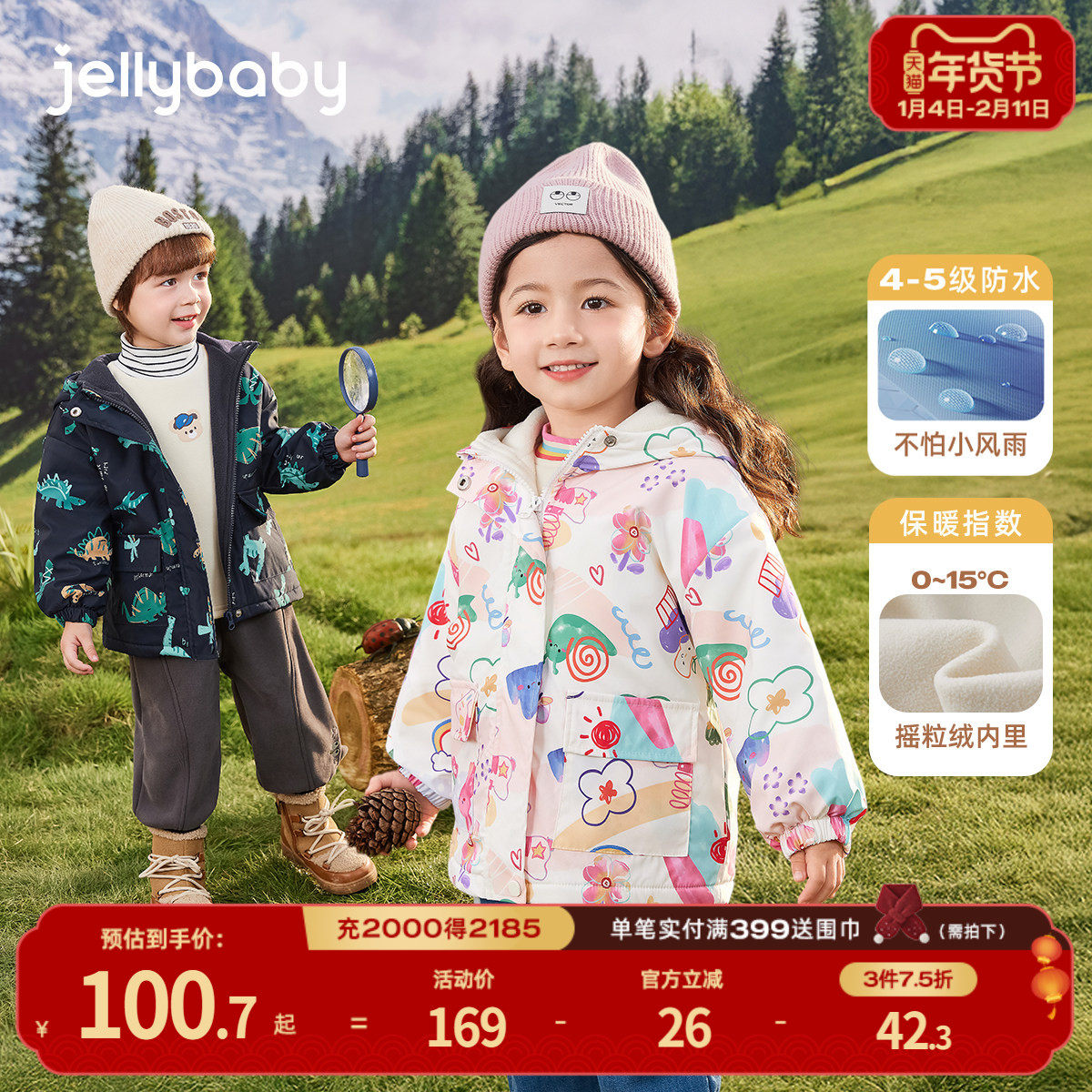 [软壳衣]儿童冲锋衣春秋新款女童加绒防风连帽外套男宝宝冬装上衣