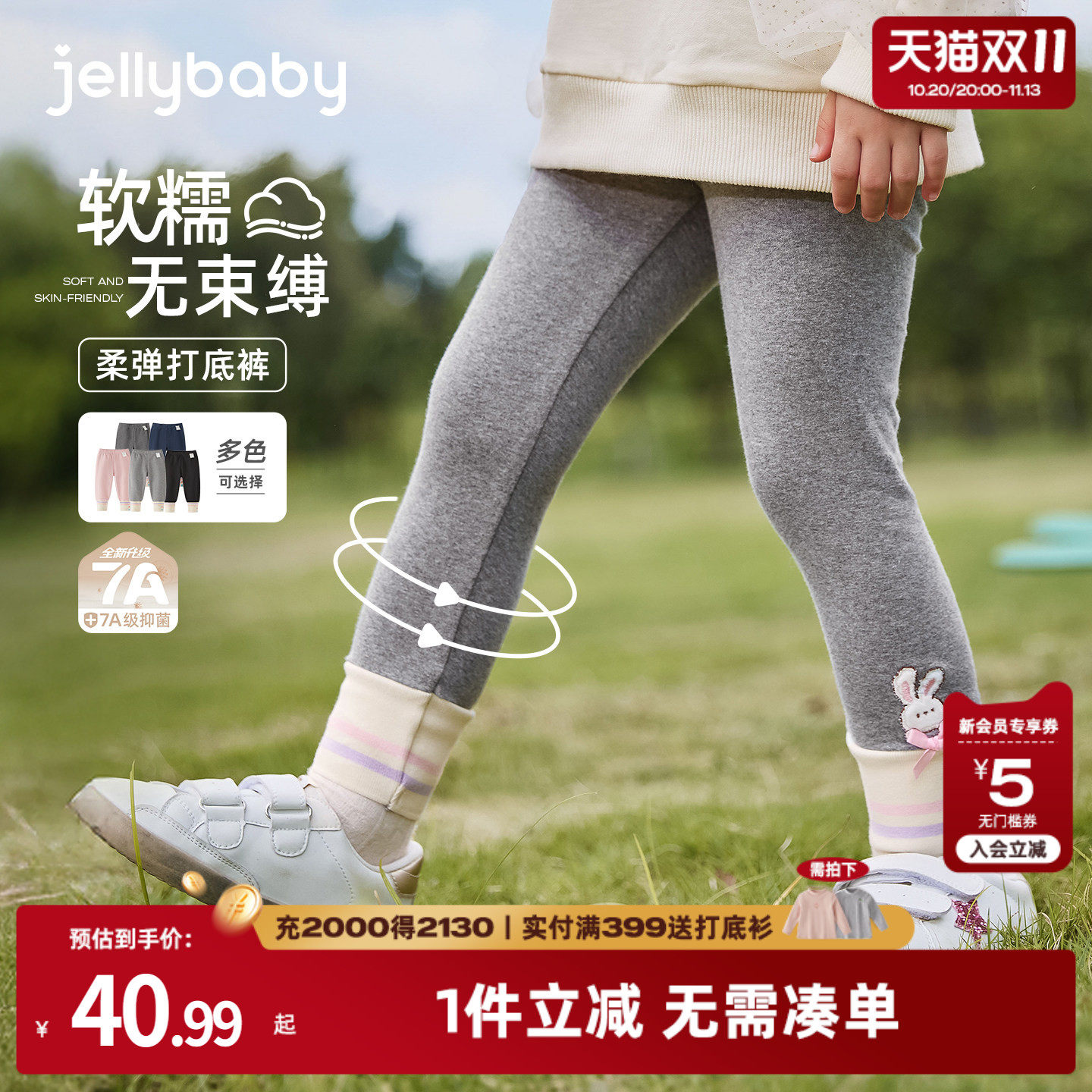 [抗菌高弹]女童打底裤外穿秋季儿童新款薄绒裤子秋装女宝宝休闲裤