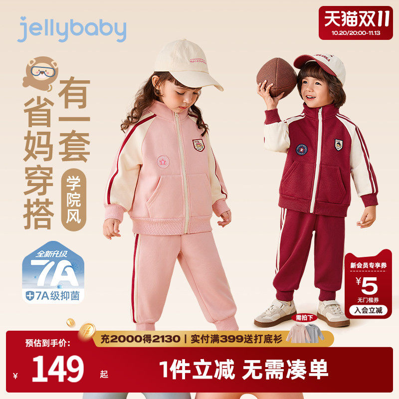 [7A抑菌]儿童运动服套装女童保暖加绒男童秋冬时尚两件套宝宝冬装