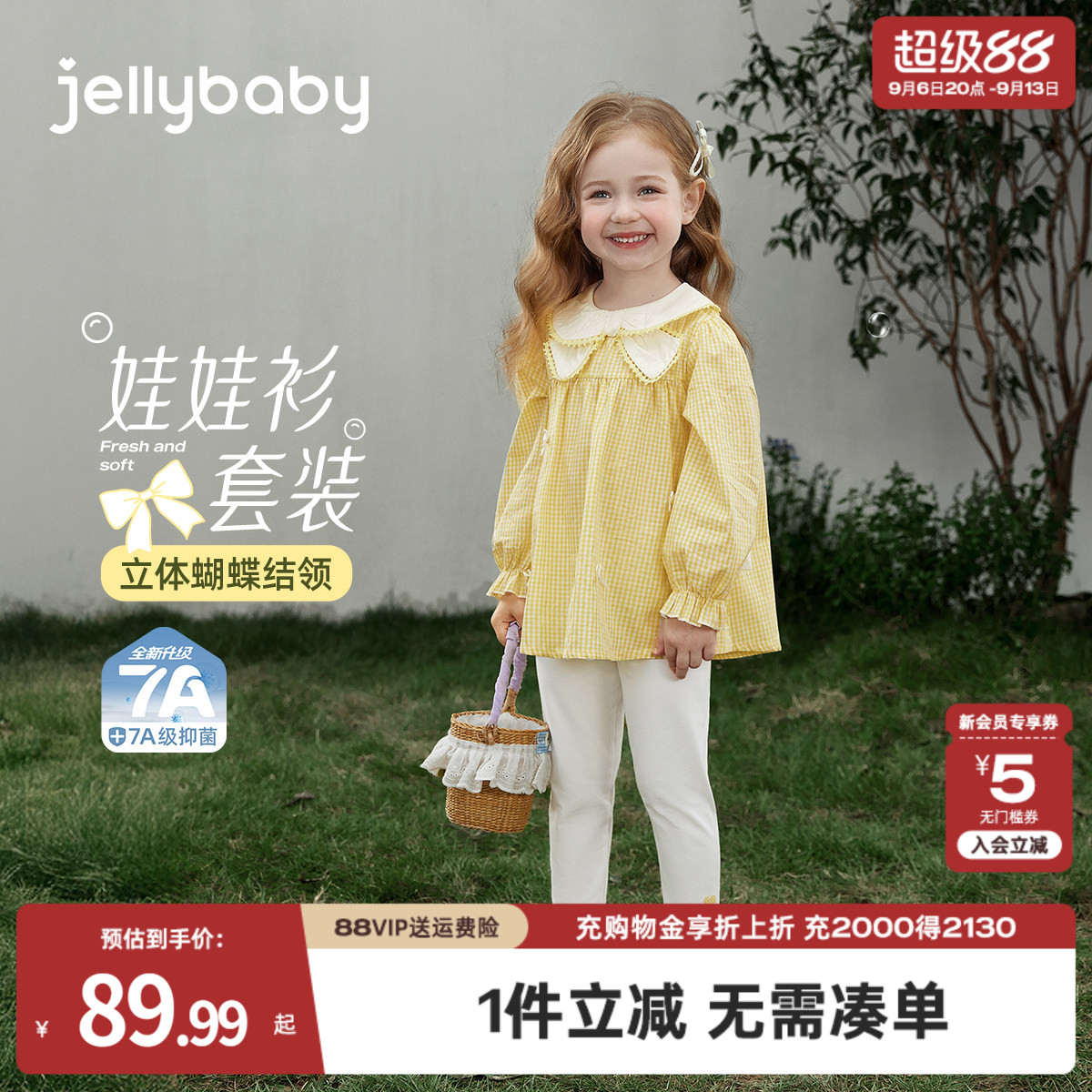 女童套装秋款儿童秋季条纹衣服打底裤中小童娃娃衫宝宝秋装两件套图片
