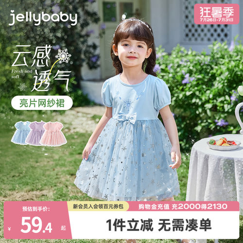杰里贝比女童连衣裙女宝宝夏装纱裙夏季儿童生日公主裙新款礼服裙