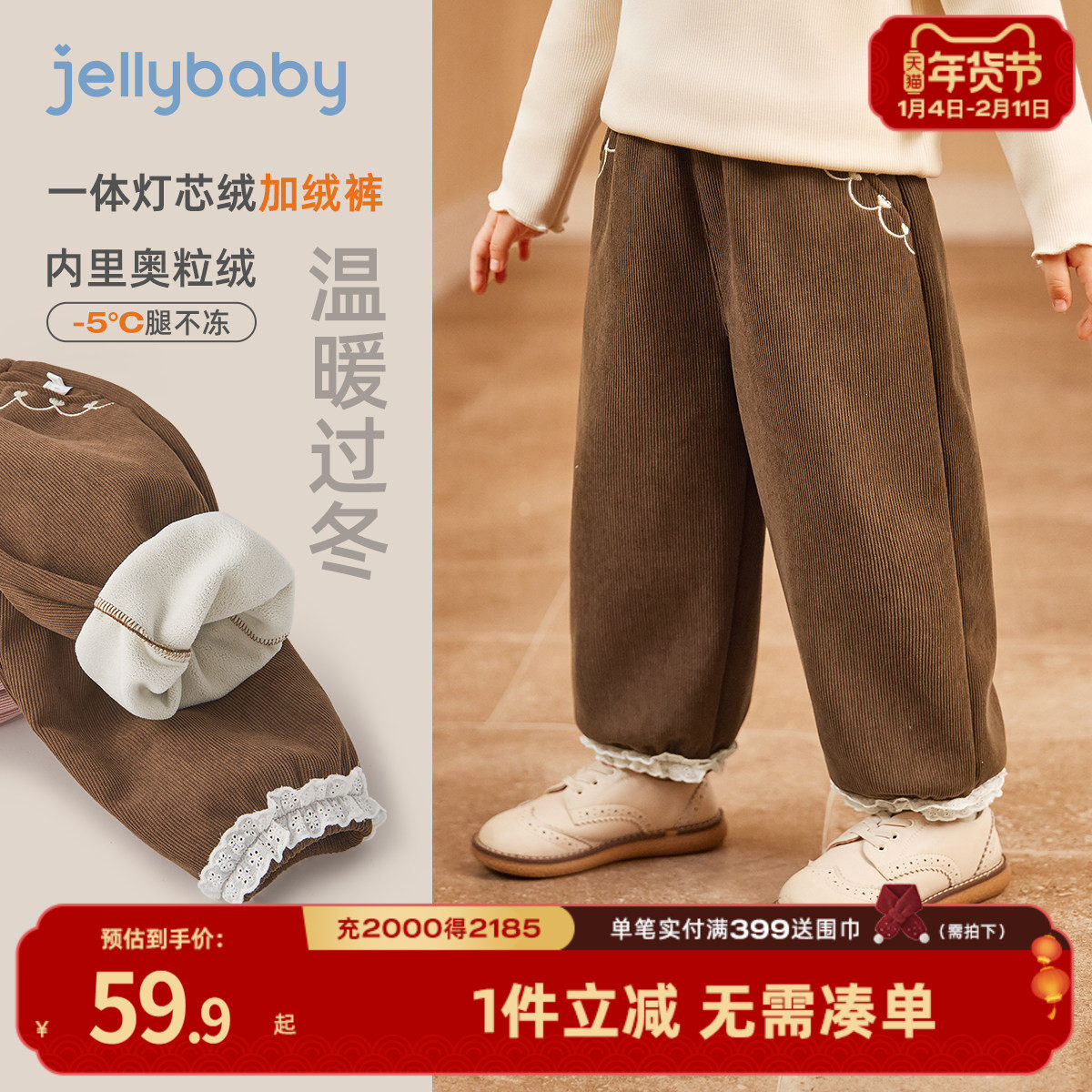 [抗菌蓄热]女童加绒裤子秋冬儿童灯芯绒中小童加厚新款宝宝休闲裤,童装/婴儿装/亲子装,裤子,淘宝优惠券,粉丝福利购,淘宝优惠卷