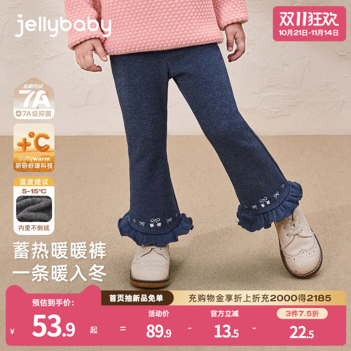 [抗菌远红外]女童秋冬微喇裤子女宝宝加绒长裤秋装小孩儿童休闲裤