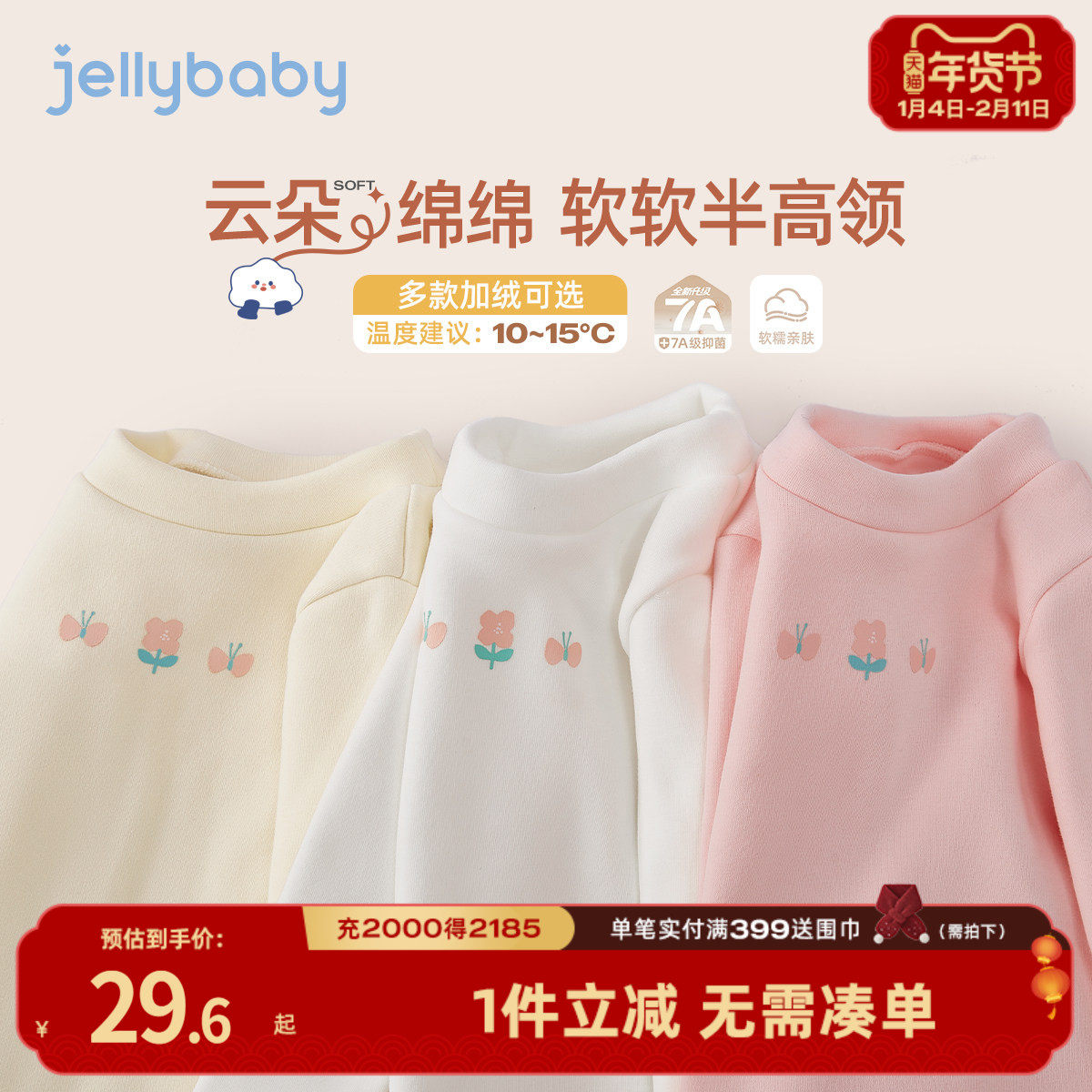 [暖阳绒]儿童半高领打底衫秋冬加绒女童长袖t恤宝宝衣服小童秋衣,童装/婴儿装/亲子装,T恤,淘宝优惠券,粉丝福利购,淘宝优惠卷