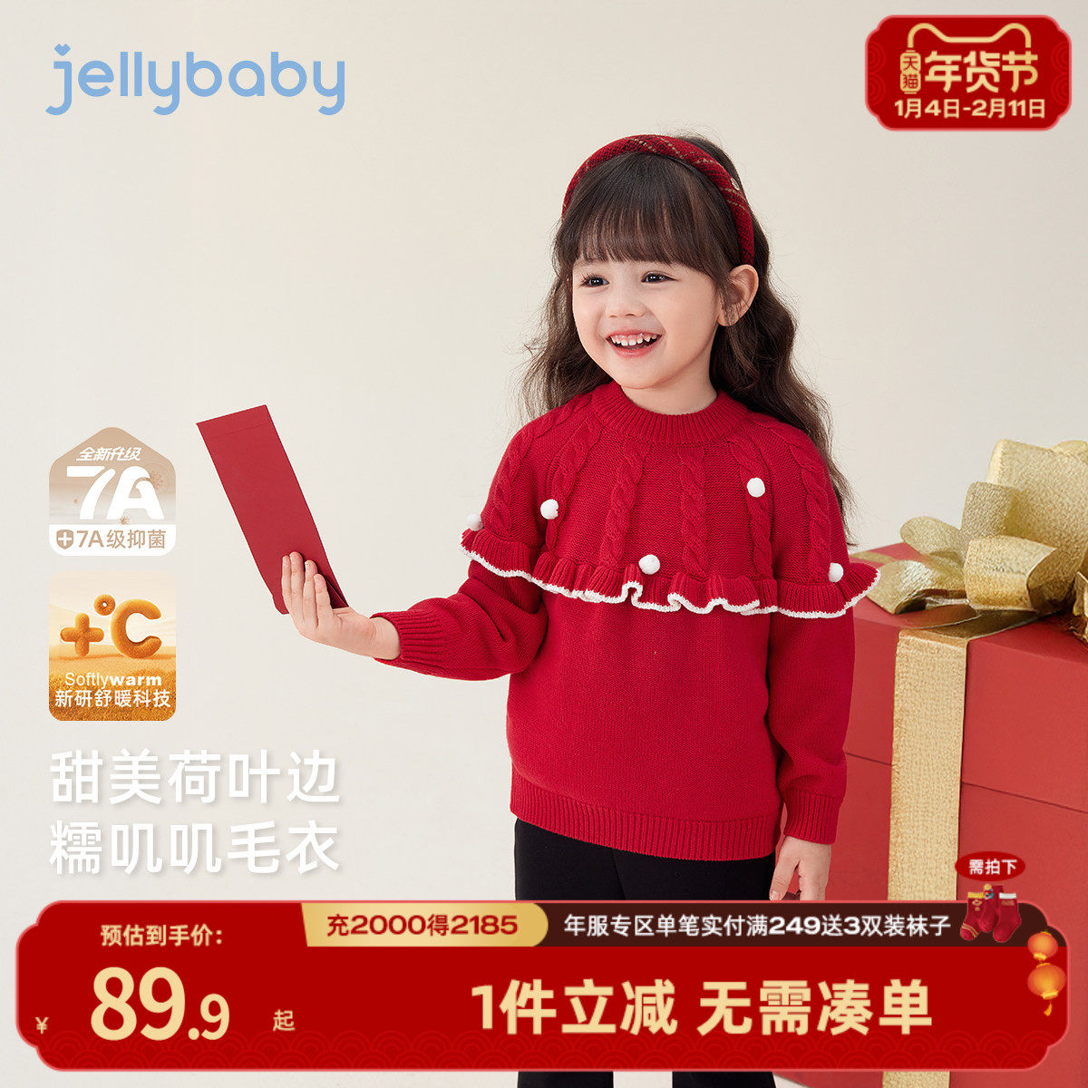 [保暖锁温]女童毛衣红色甜美风中童圆领针织衫冬宝宝上衣儿童春装
