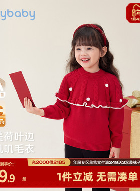 [保暖锁温]女童毛衣红色甜美风中童圆领针织衫冬宝宝上衣儿童春装