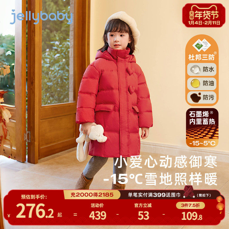 [三防石墨烯抑菌]女童羽绒服宝宝红色中长款衣服小童儿童冬装外套,童装/婴儿装/亲子装,羽绒服,淘宝优惠券,粉丝福利购,淘宝优惠卷