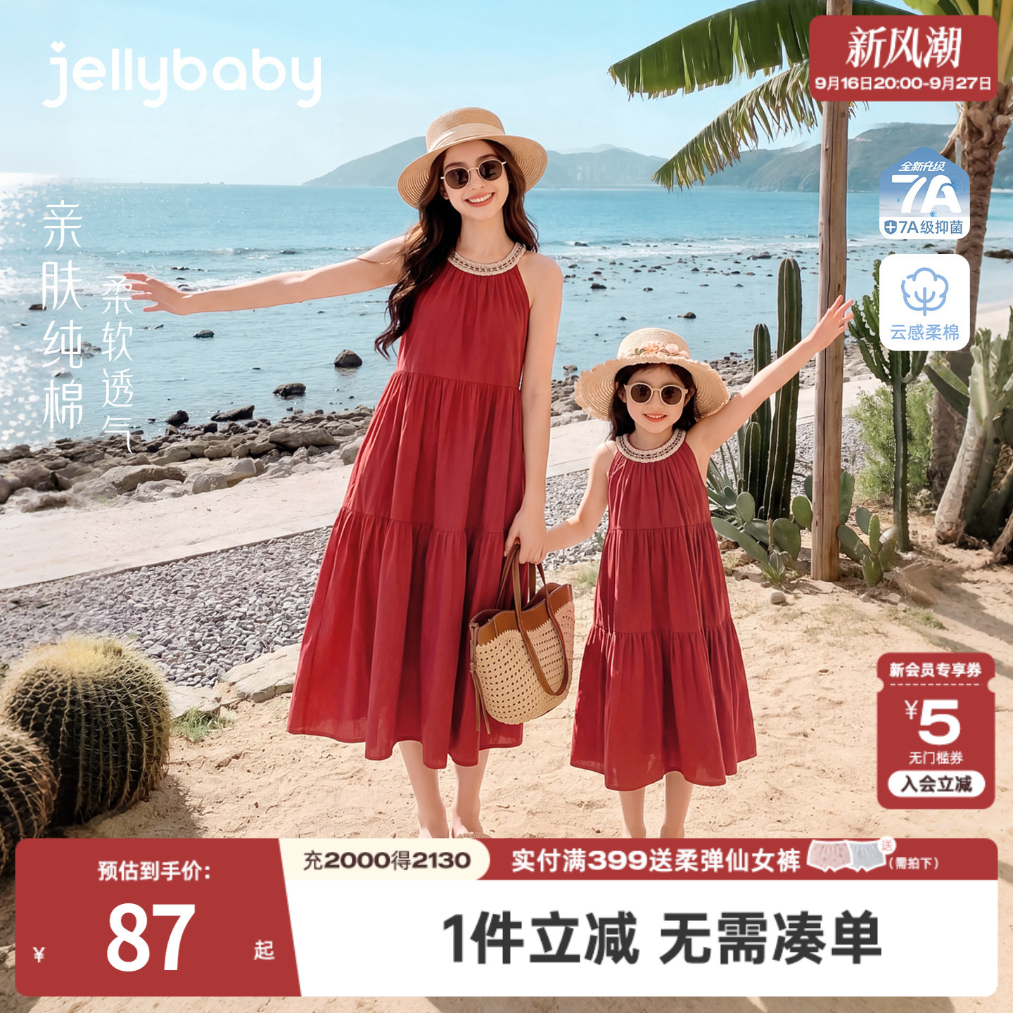 jellybaby亲子装母女款夏季度假风宝宝法式吊带裙女童亲子连衣裙图片