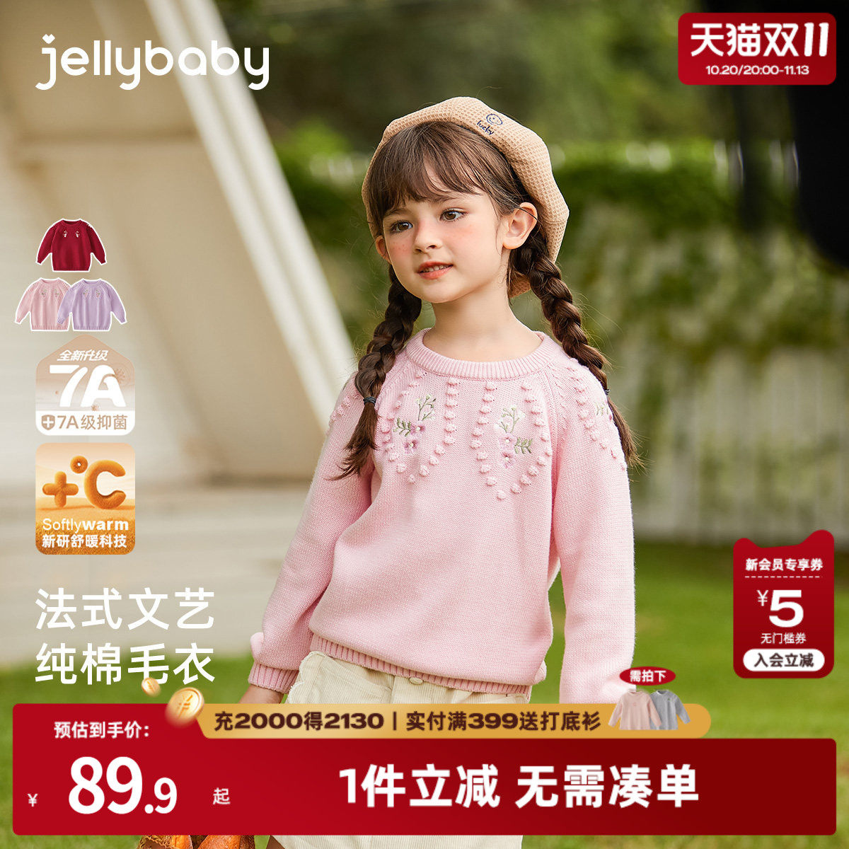 女童毛线衣秋冬女孩针织衫宝宝保暖打底衫新款2026上衣中大童毛衣