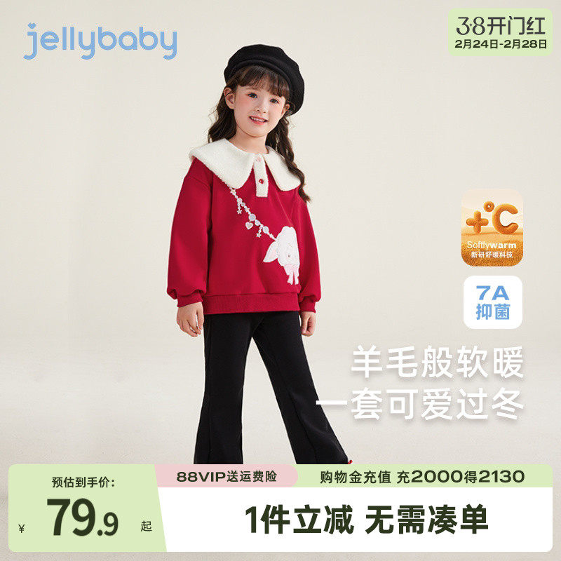 [抗菌锁温]女童红色卫衣套装春装儿童秋冬加绒保暖洋气宝宝两件套