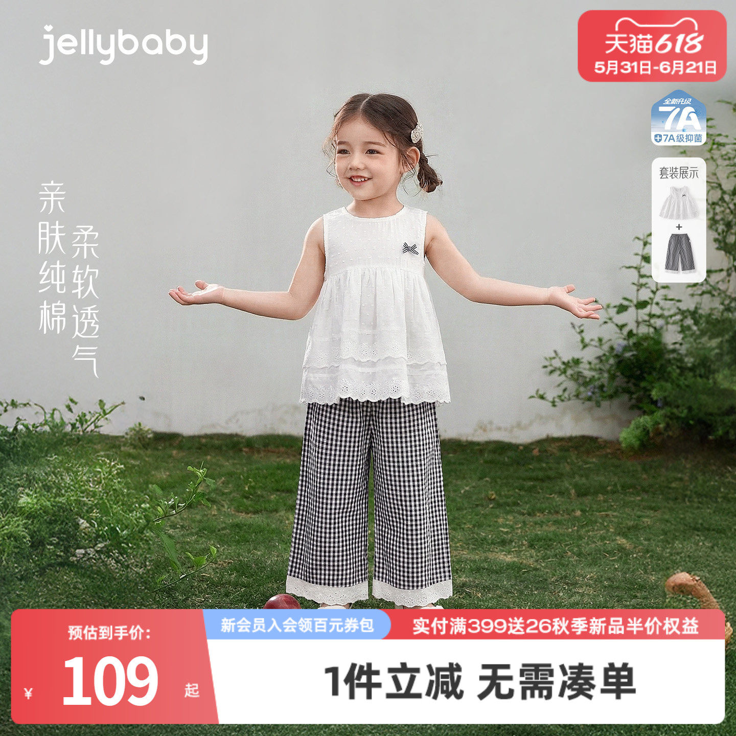 [100%棉]杰里贝比女童套装小童法式无袖上衣儿童阔腿裤女宝宝夏装