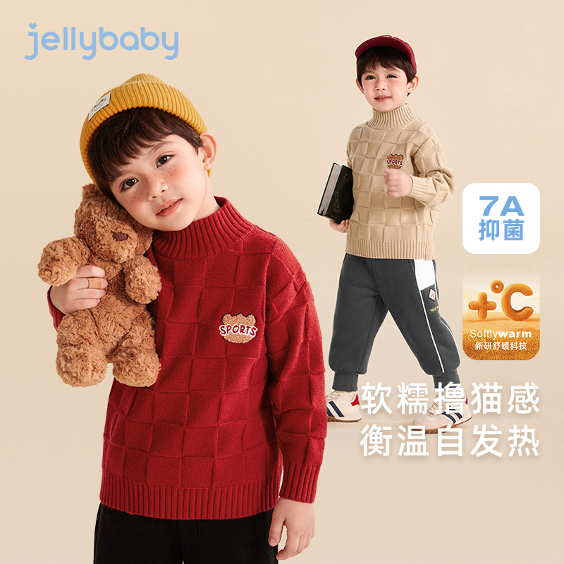 [抗菌/抗起球]男童毛衣红色厚衣服秋冬保暖上衣半高领打底针织衫