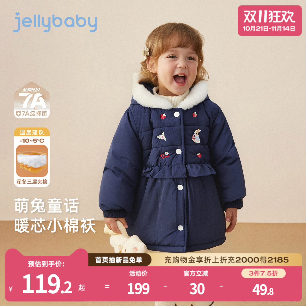 [抗菌远红外]女童中长款棉服小儿童秋冬宽松加绒外套宝宝上衣女孩