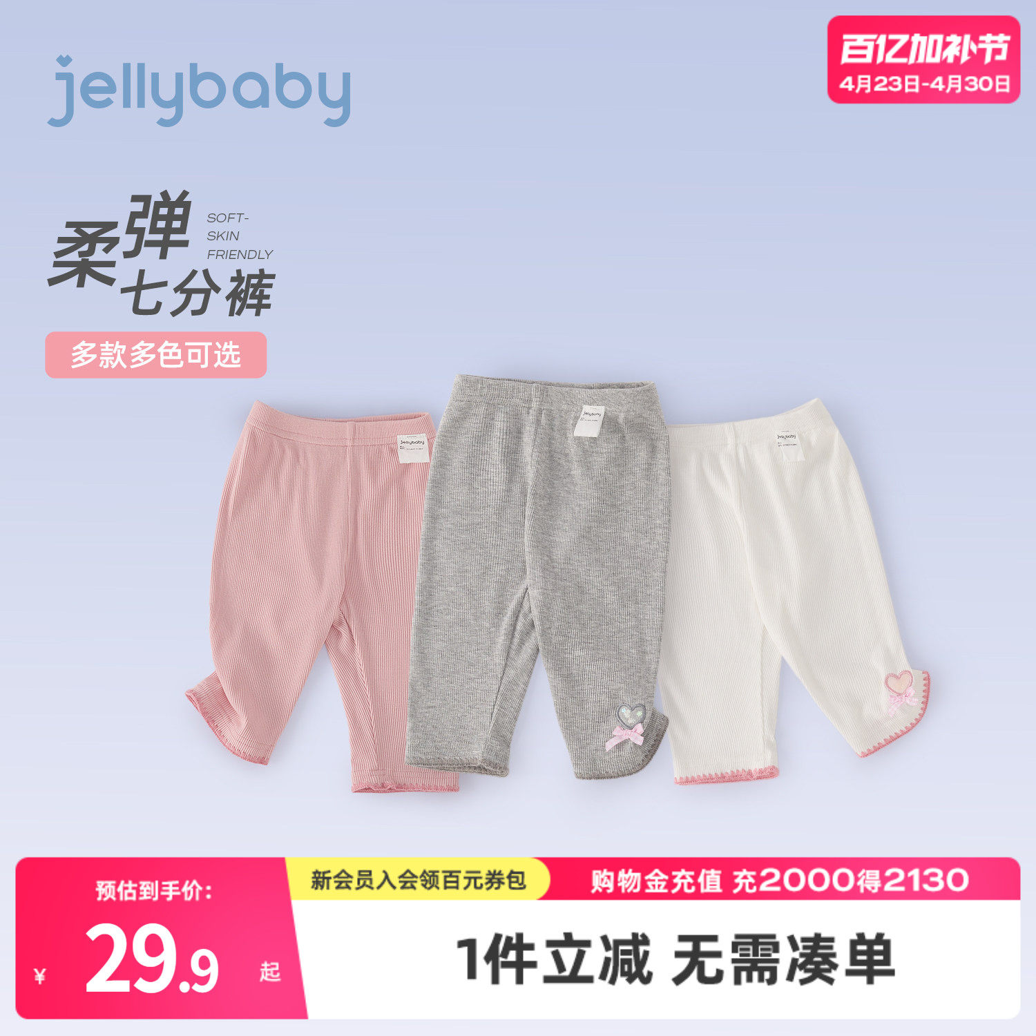 jellybaby女童打底裤儿童薄款夏装小童七分裤透气女宝宝裤子夏季