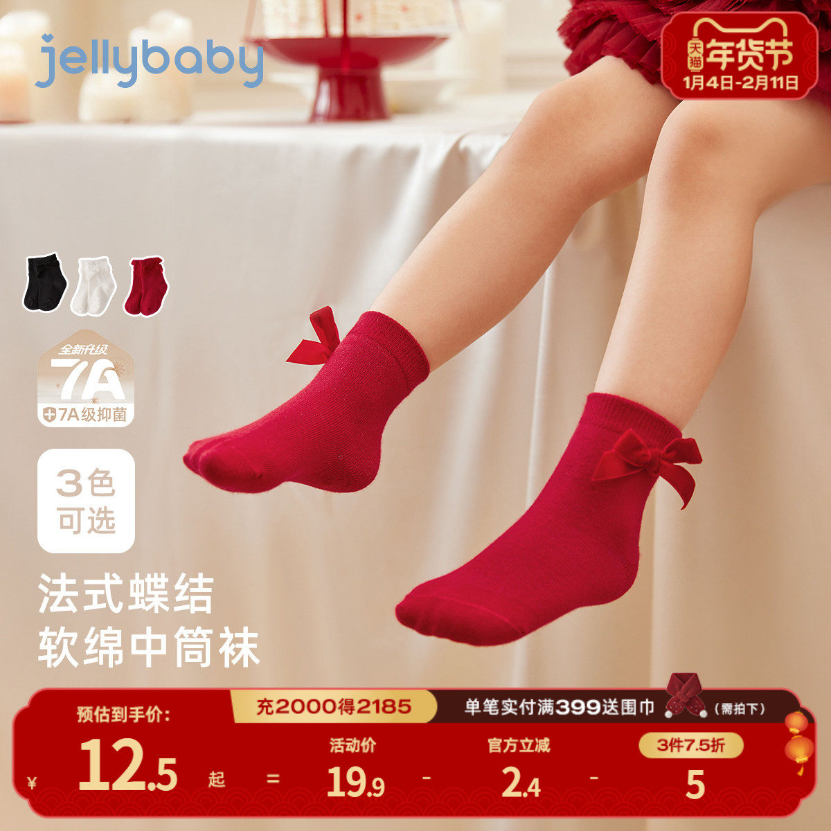 [7A抗菌]儿童袜子女童甜美地板袜女婴儿秋冬加厚童袜防滑宝宝棉袜,童装/婴儿装/亲子装,儿童袜子(0-16岁),淘宝优惠券,粉丝福利购,淘宝优惠卷