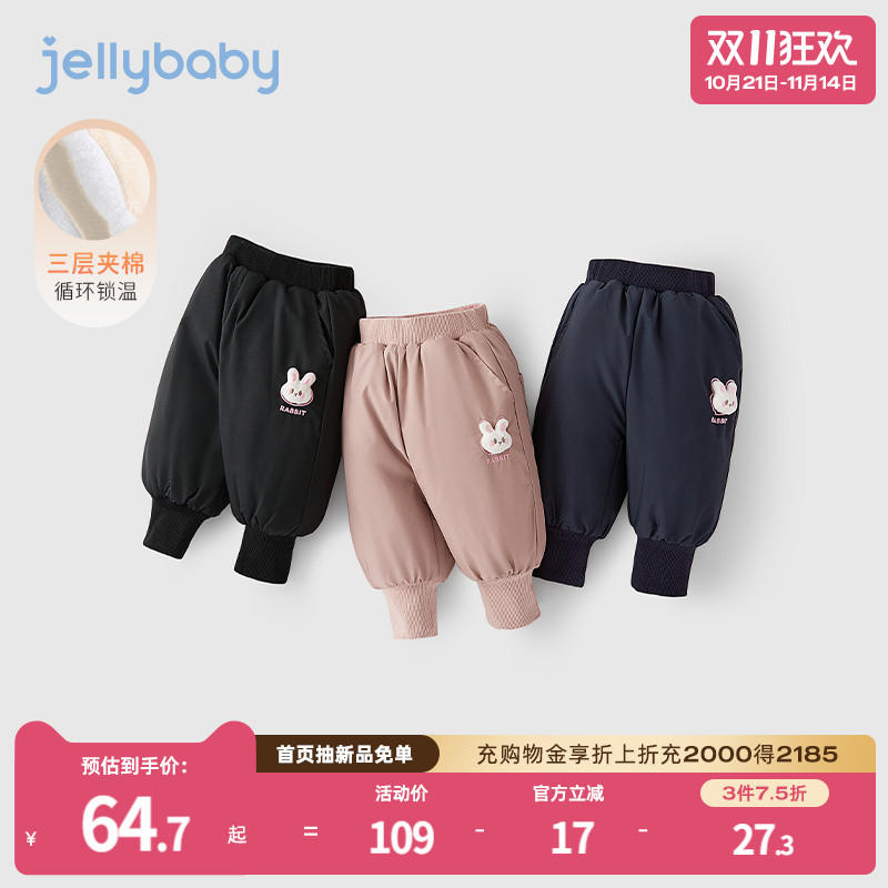杰里贝比女童加厚棉裤