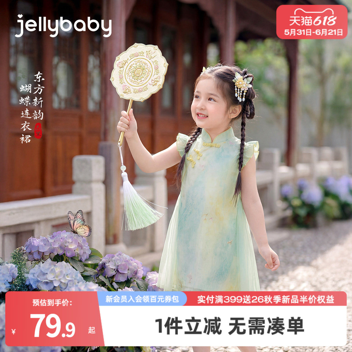 女童夏季连衣裙宝宝新中式飞袖裙子小童国风旗袍2026新款儿童夏装
