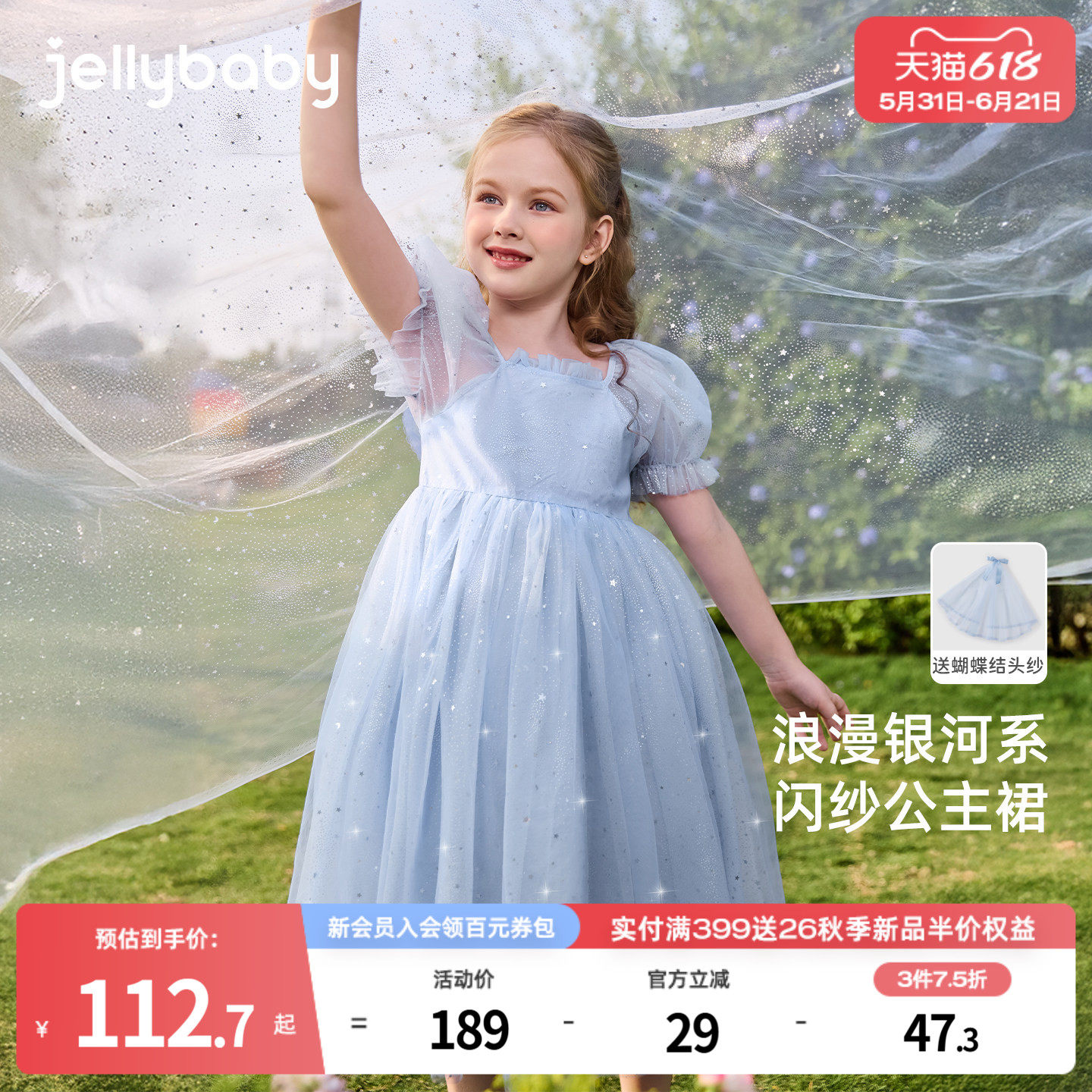 jellybaby蓝色公主裙女童夏季儿童洋气纱裙中大童夏装潮宝宝裙子
