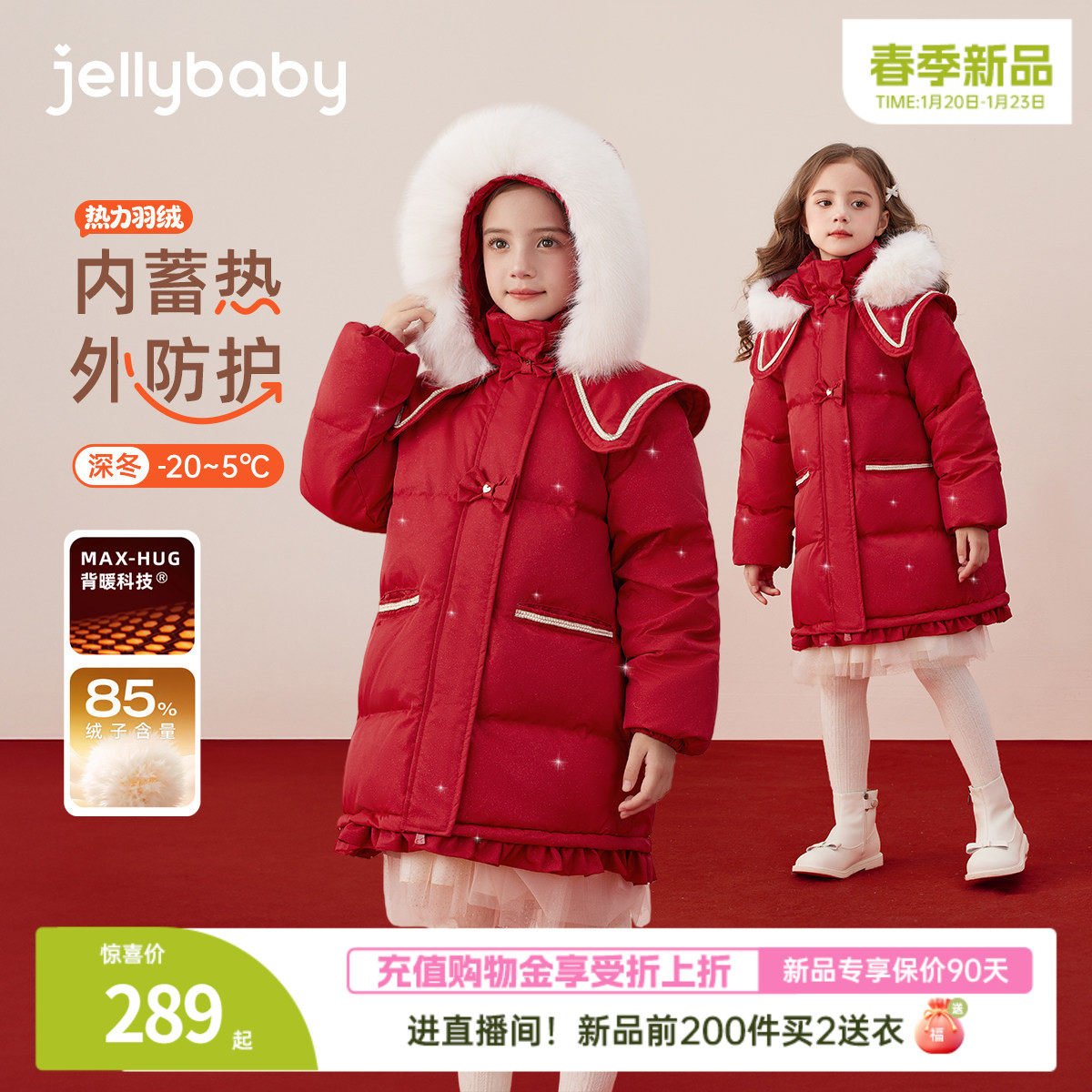 [买2送衣]女童羽绒服杜邦三防春季儿童年服红色新年外套宝宝衣服,童装/婴儿装/亲子装,羽绒服,淘宝优惠券,粉丝福利购,淘宝优惠卷