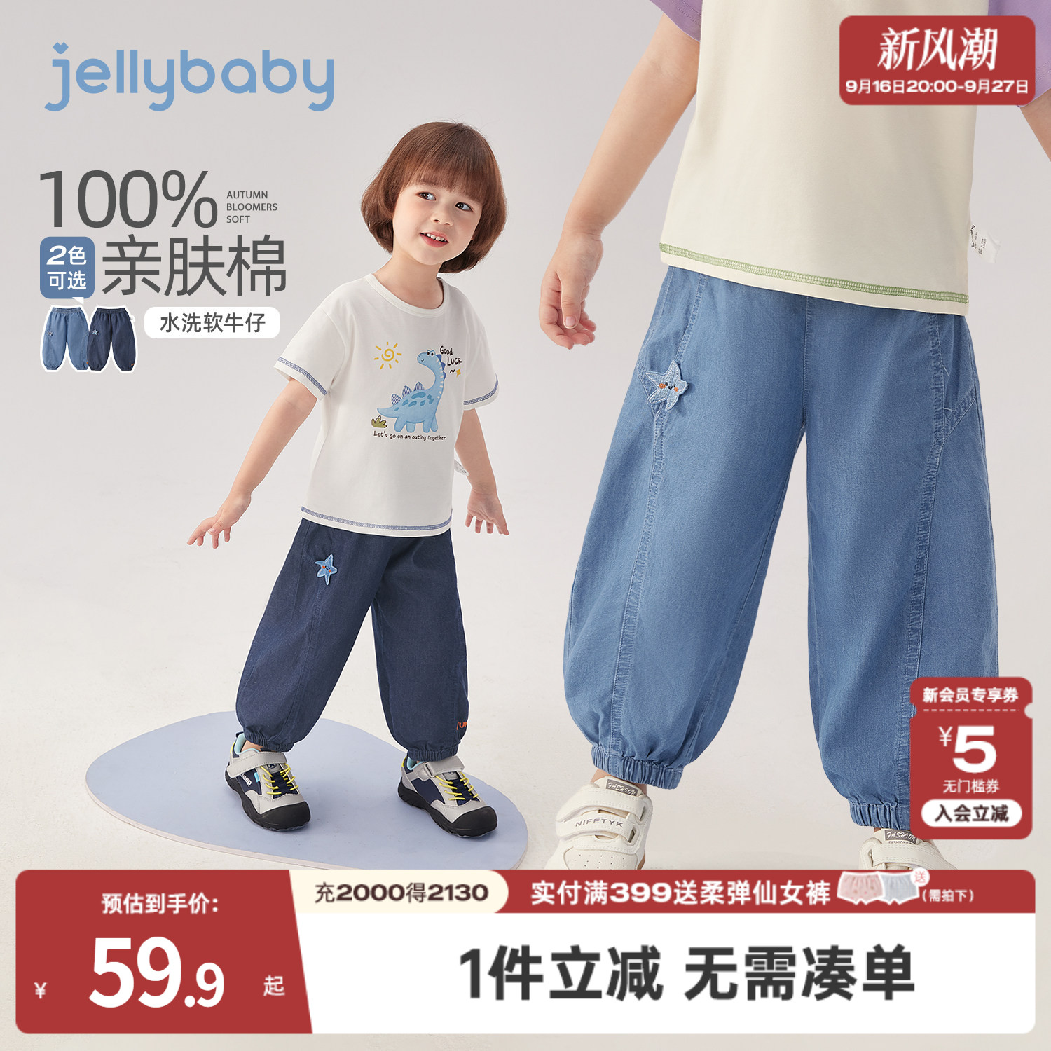 杰里贝比男童牛仔裤6儿童裤子纯棉小童束脚裤薄款宝宝灯笼裤夏季