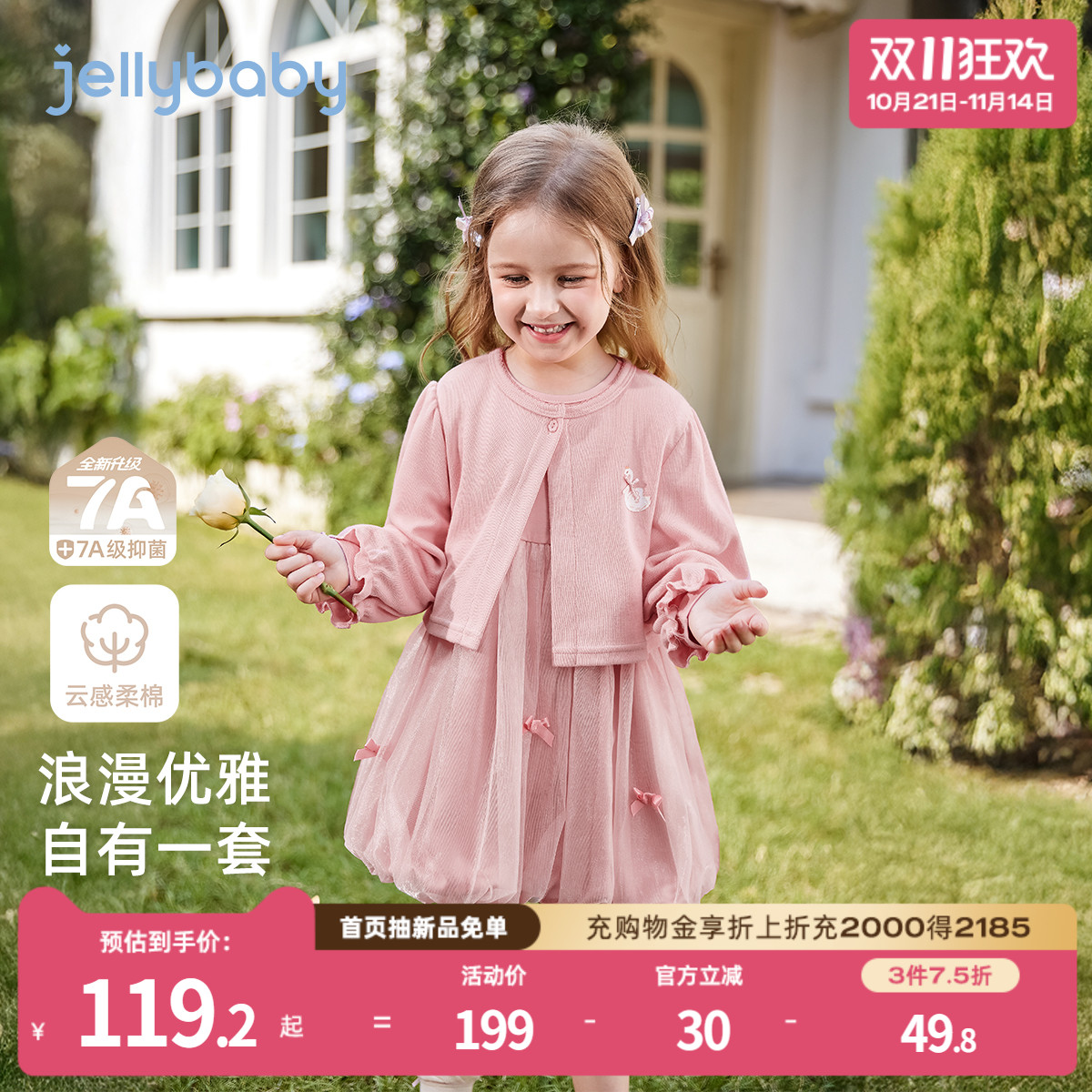 [7A抗菌]秋季女童连衣裙宝宝洋气秋装小童长袖两件套儿童公主裙子