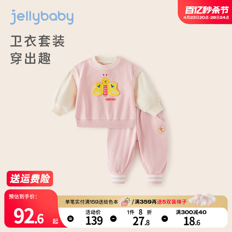 jellybaby小女孩春装儿童运动卫衣两件套婴儿春秋款1女童套装春季 童装/婴儿装/亲子装 套装 原图主图