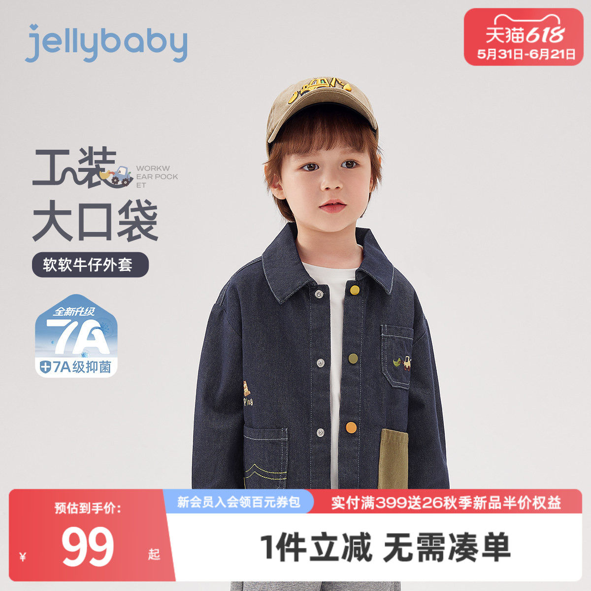 [抗菌防褪色]男童牛仔外套2026新款春秋宝宝衣服春装儿童工装夹克